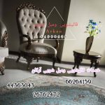 قالیشویی ومبل شویی آرکان تهران