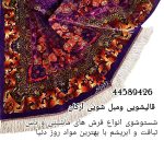 قالیشویی ومبل شویی آرکان تهران