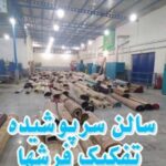 ✨ قالیشویی تمدن در سنندج تمام اتوماتیک ✨